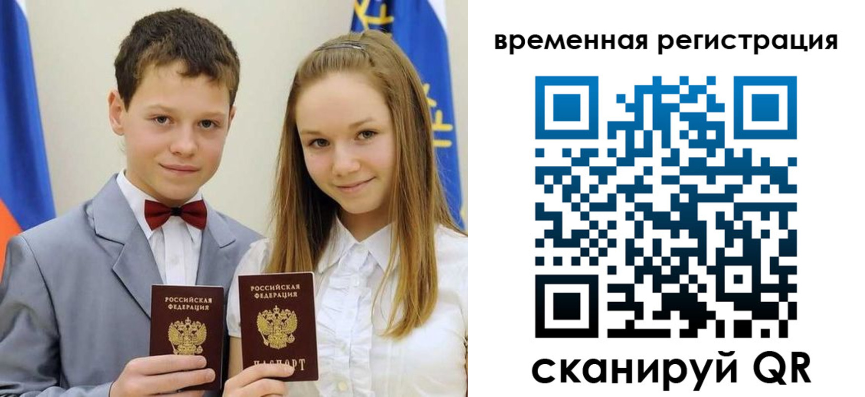 прописка регистрация в ХМАО
