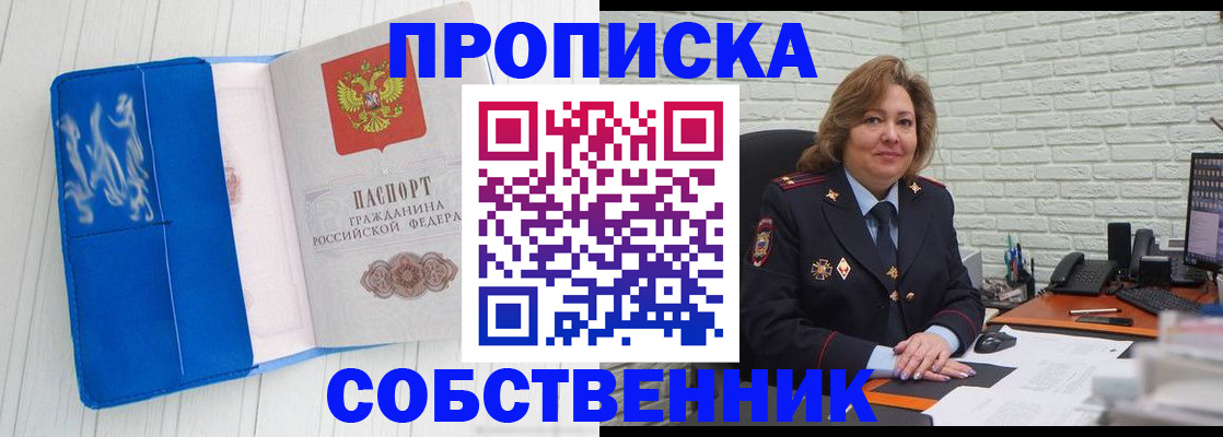 прописка законно в ХМАО