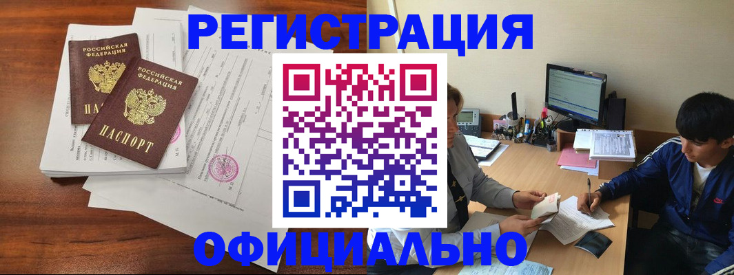 временная регистрация надежно в ХМАО