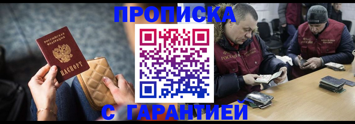 временная регистрация гарантия в ХМАО