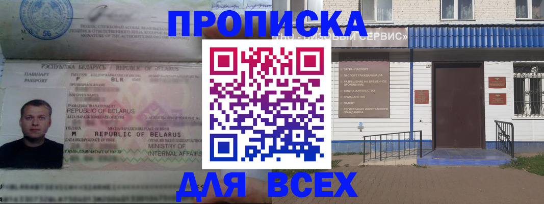 временная прописка в ХМАО