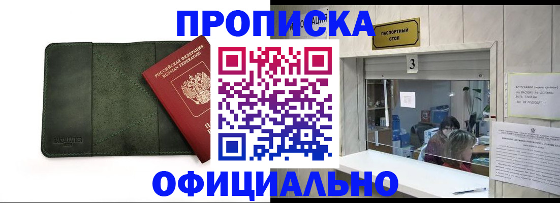 временная регистрация 2025 в ХМАО