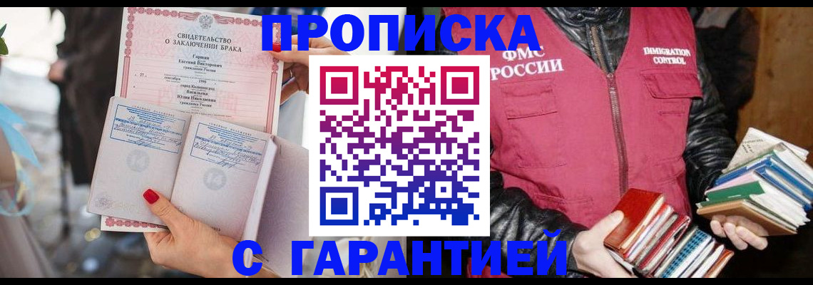 временная регистрация поиск в ХМАО