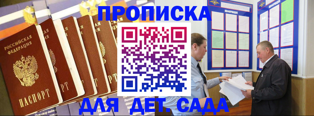 прописка регистрация в ХМАО