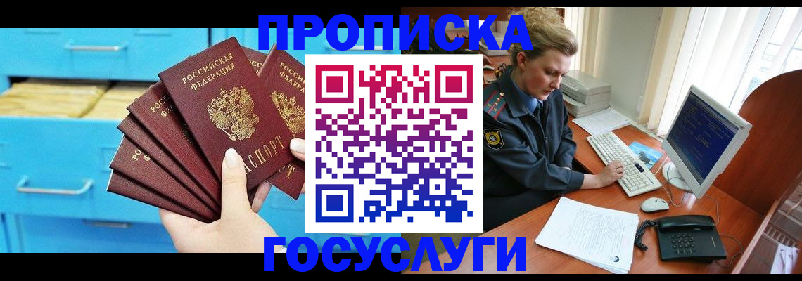 прописка для школы в ХМАО