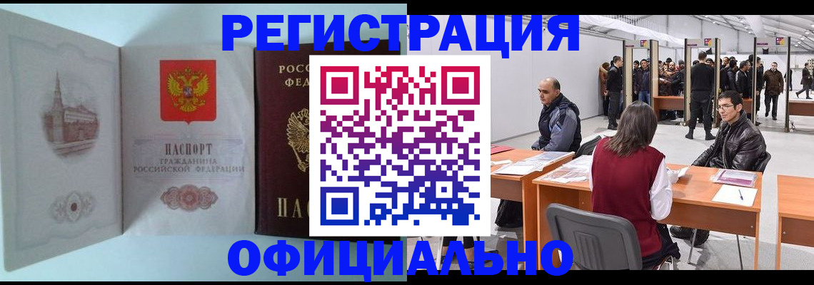 прописка для школы в ХМАО